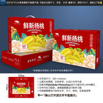 杨桃包装设计