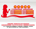 学校文化墙