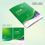 绿色画册封面
