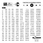 歌单设计