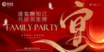 宴会 邻里聚会 