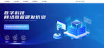 蓝色科技云服务banner