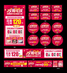 珠宝周年庆