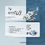 青花瓷风茶叶代金券