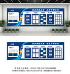 企业文化墙