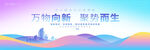 发布会kv 展会背景