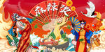国潮麻辣烫