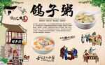 鸽子粥 