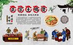 土鸡煲 