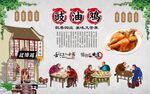 豉油鸡 