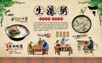 生滚粥