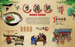 生滚粥