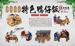 鸭仔饭 