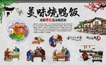 烧鸭饭