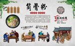 筒骨粉 