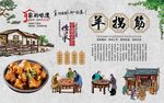 羊拐筋 
