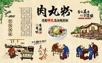 肉丸粉 