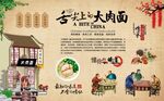 大肉面 