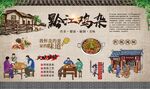 黔江鸡杂 