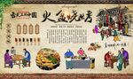 火盆烧烤 
