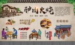 驴肉火烧 