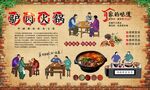 驴肉火锅