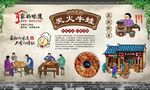 炭火牛蛙