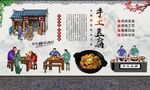 手工豆腐 
