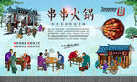 串串火锅
