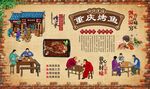 重庆烤鱼 