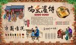 鸡蛋灌饼