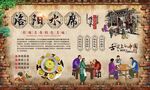 洛阳水席 