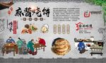 麻酱烧饼