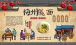 梅州腌面 
