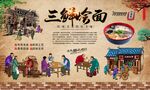 烩面 