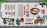 烩面 