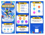 科技企业校园招聘蓝色长图