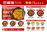 餐饮开业菜单灯箱海报