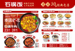 餐饮开业菜单灯箱海报