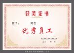 证书内页
