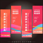 吊旗 