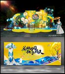 中秋节美陈