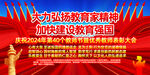 2024年教师节表彰大会