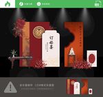 订婚宴