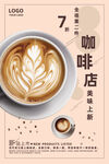 咖啡