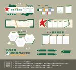 服务站文化墙设计