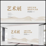 艺术展