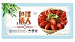 小龙虾