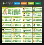 卫生间标语