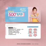 牙科暑假学生口腔牙齿矫正抵用券
